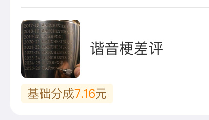 来来来，给大家科普一下微博流量的价值如果你跟网友高强度对线一天，微博会给你67.