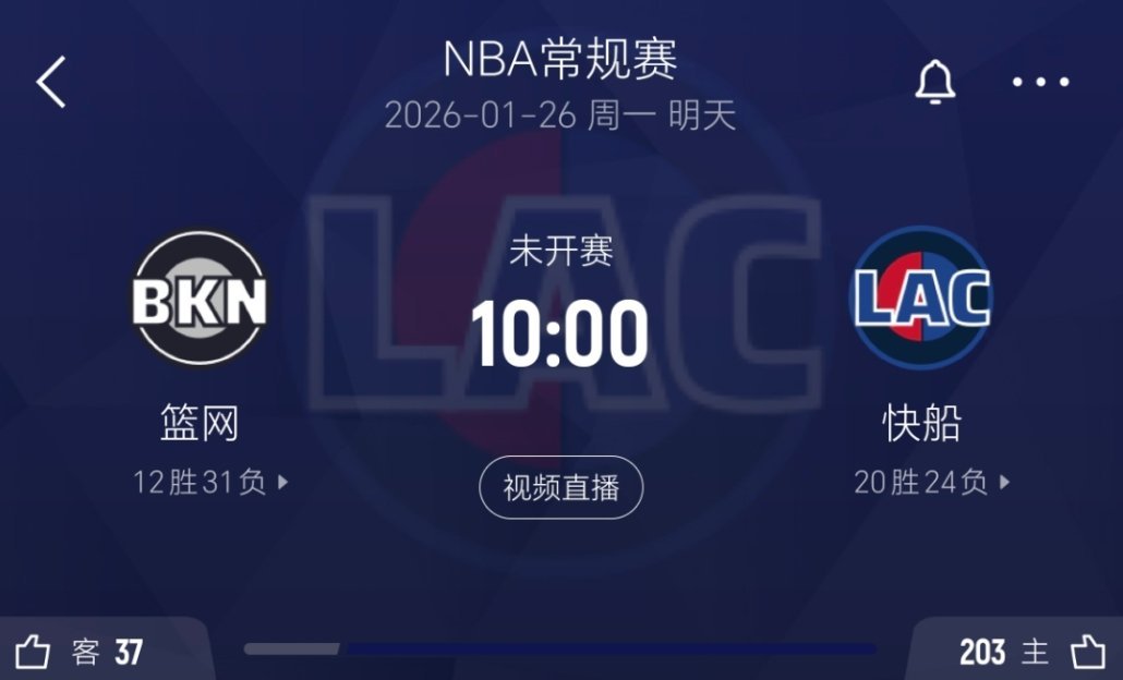 预测明天哈登40+！哈登篮网vs快船