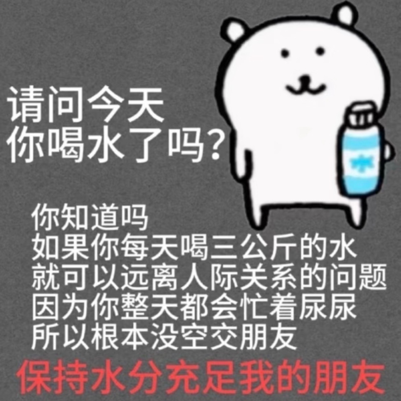 那个从来都不喝水的朋友总跟风入手养生茶、滋补保健品，反倒忽略最简单的养生方式，一