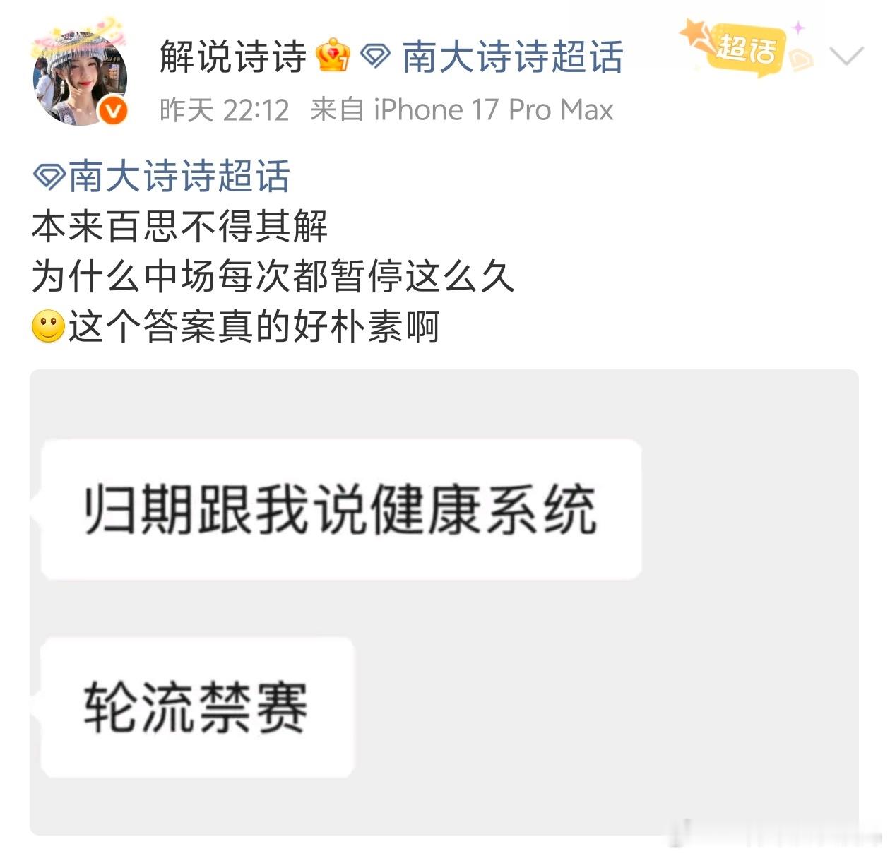 KPL[超话]KPL重庆狼队王者荣耀 ​​​难怪昨晚不锈钢杯总是中场暂停很久，原