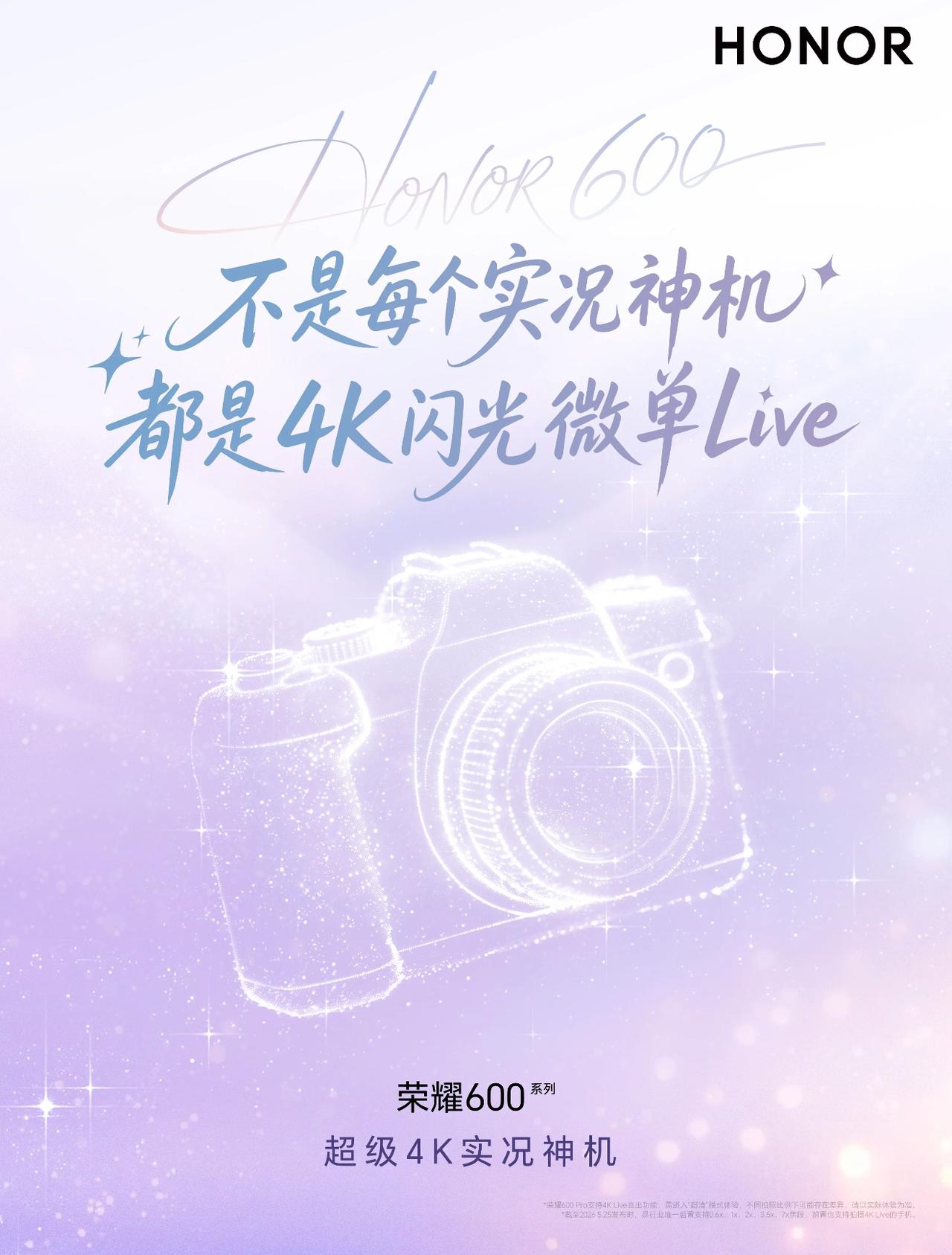 拍照还在忍受画质压缩？荣耀这次直接把“4K Live无损生态”给打通了！荣耀60