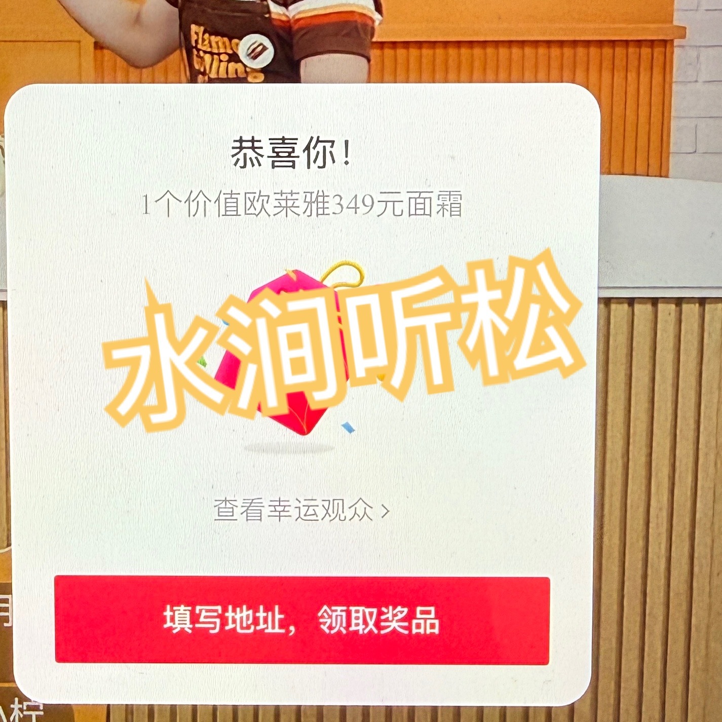 ❓卧槽 真是我啊  二编：嘻嘻 0.01也抢到了 