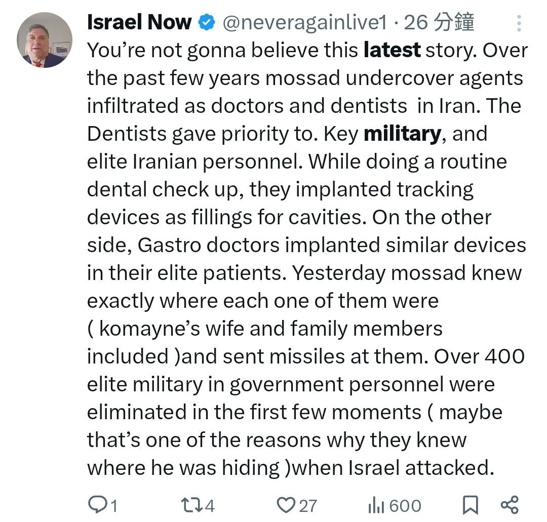 ＂你絕對不會相信最新的這個消息。在過去幾年裡，摩薩德（Mossad）的臥底特務滲