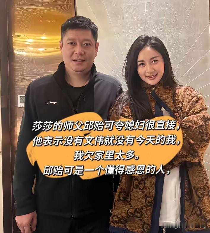 邱贻可谈及妻子时的一番心里话，看得很多球迷心生感慨。

常年带队在外奔波，家里大
