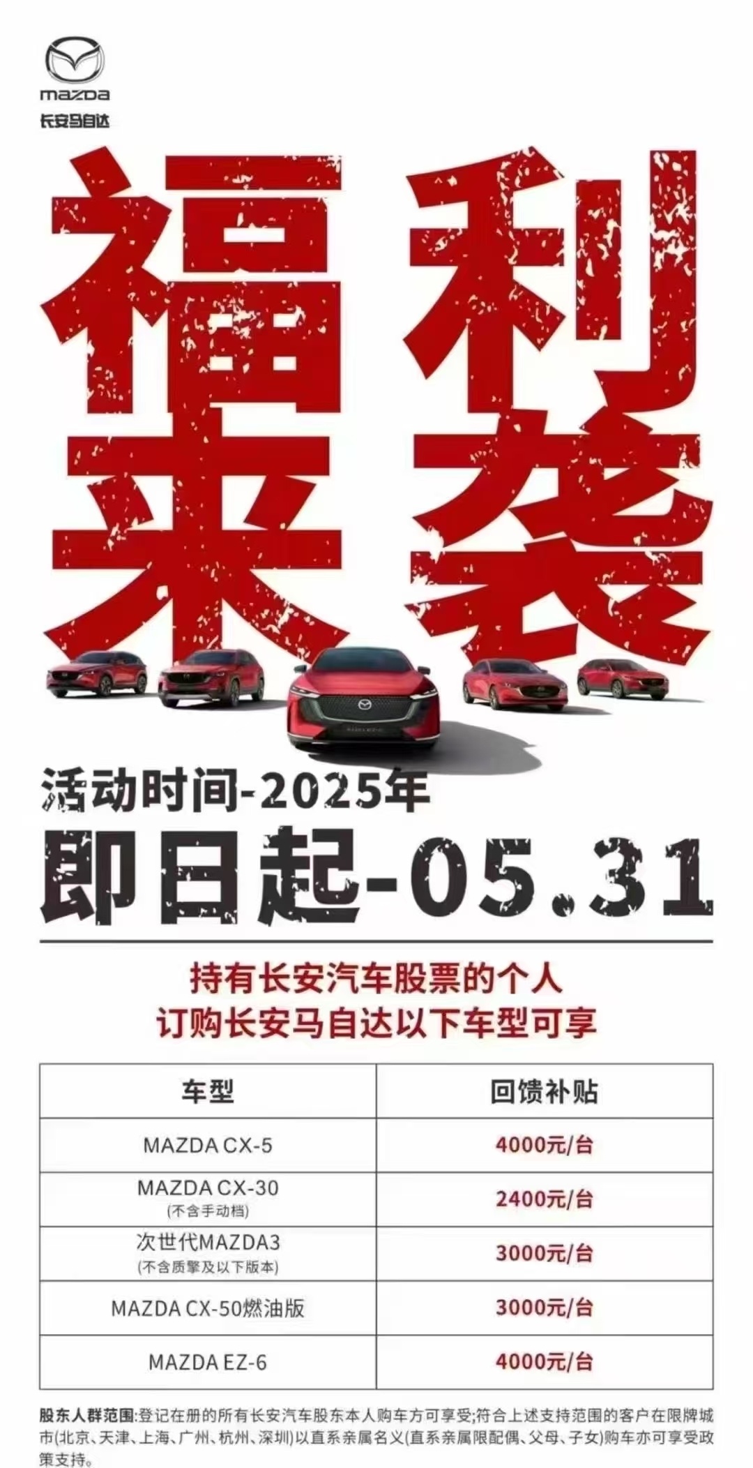 “持有长安汽车股票的人”可以享受此优惠[费解] ​​​