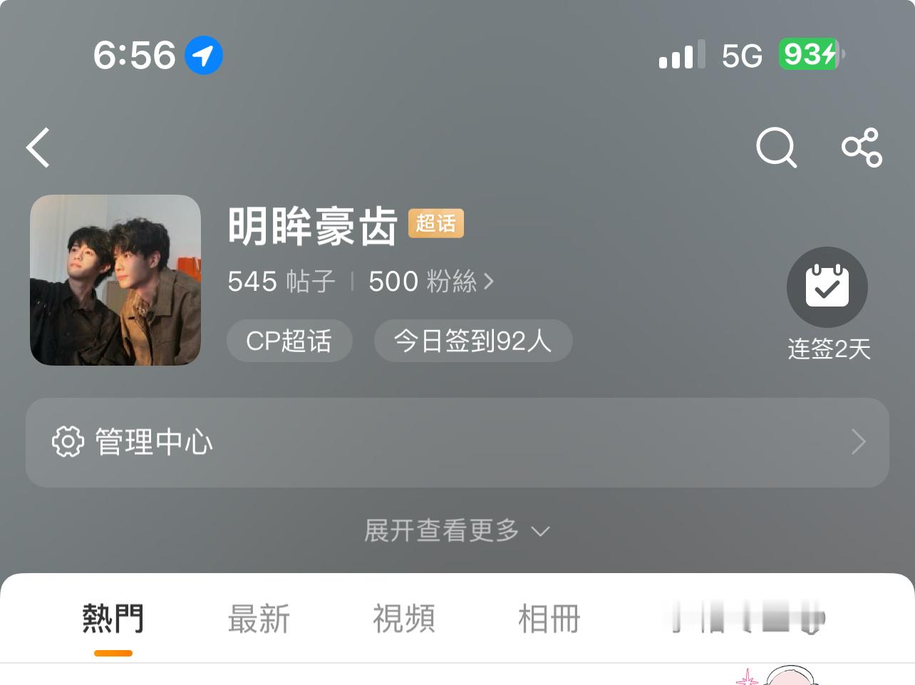 500根丝了🥺 