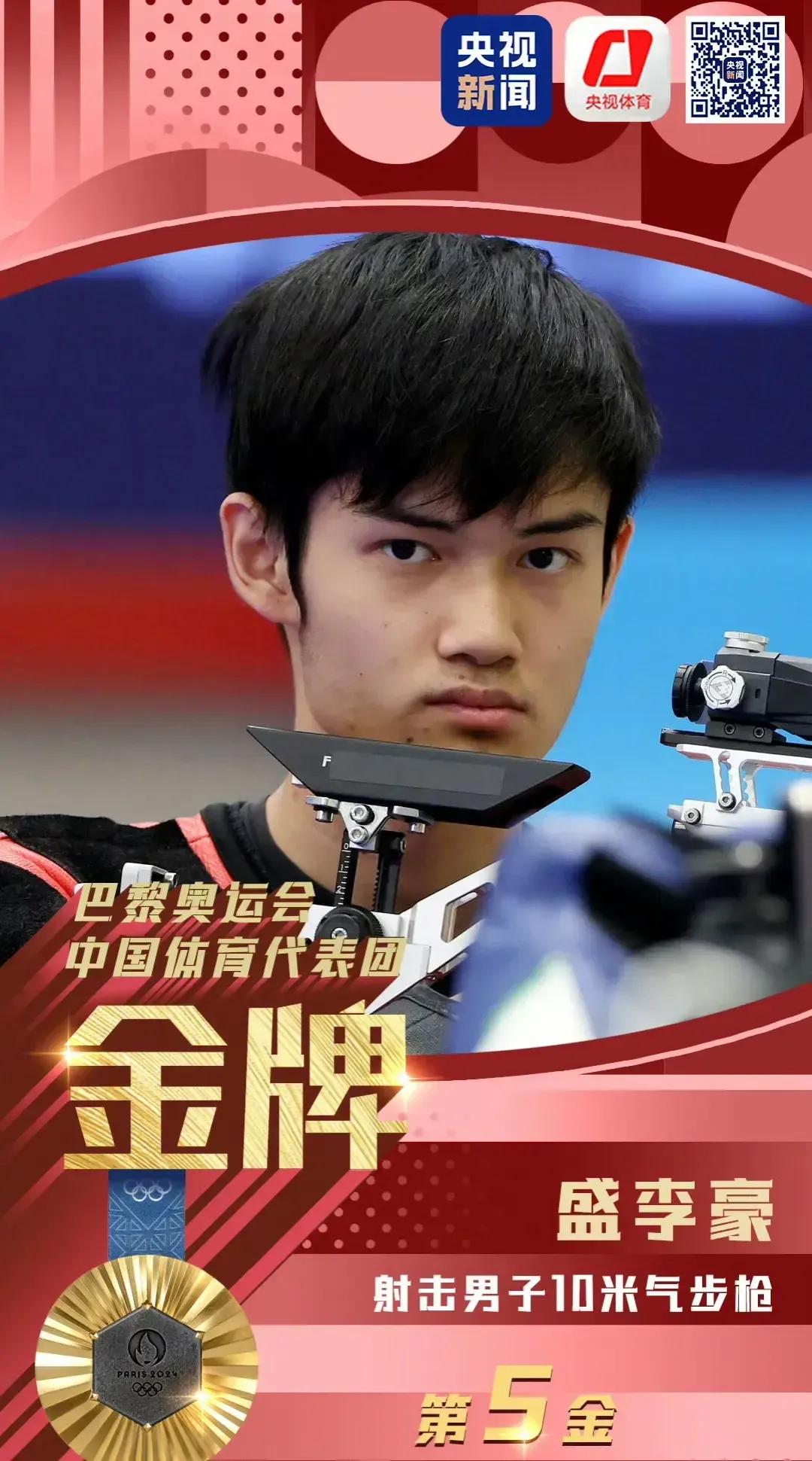 双冠王盛李豪虽然19岁了，但实质上还是个小孩哥。

打出10.9环带飞黄雨婷他可