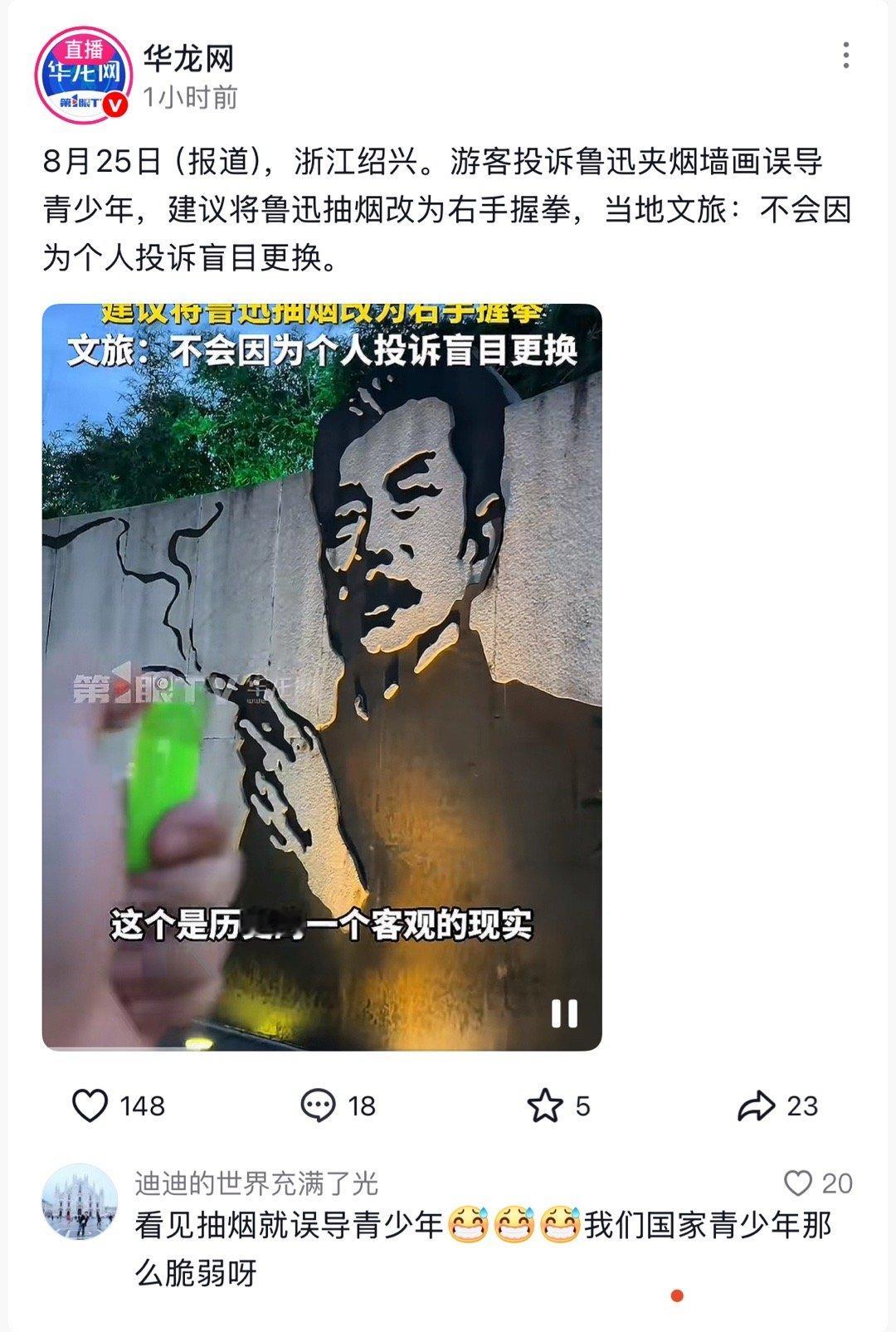 绍兴文旅：谢谢孙女士送来的流量，但是我们不会因为个人盲目投诉就更改 绍兴文旅回应