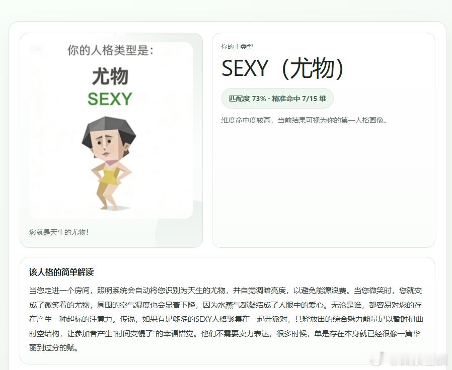 不好意思了家人们我是尤物来的sbtisbti尤物