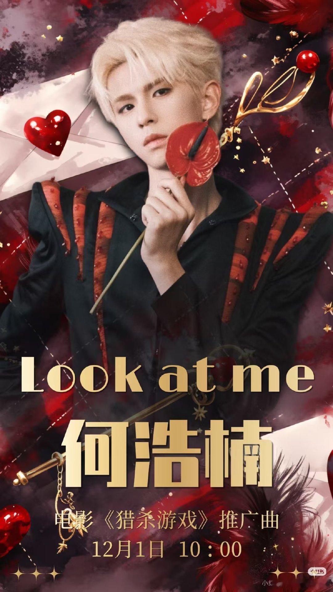  动作惊悚片《猎杀游戏》官宣：何浩楠担任中国推广大使，献唱中国推广曲，影片12.