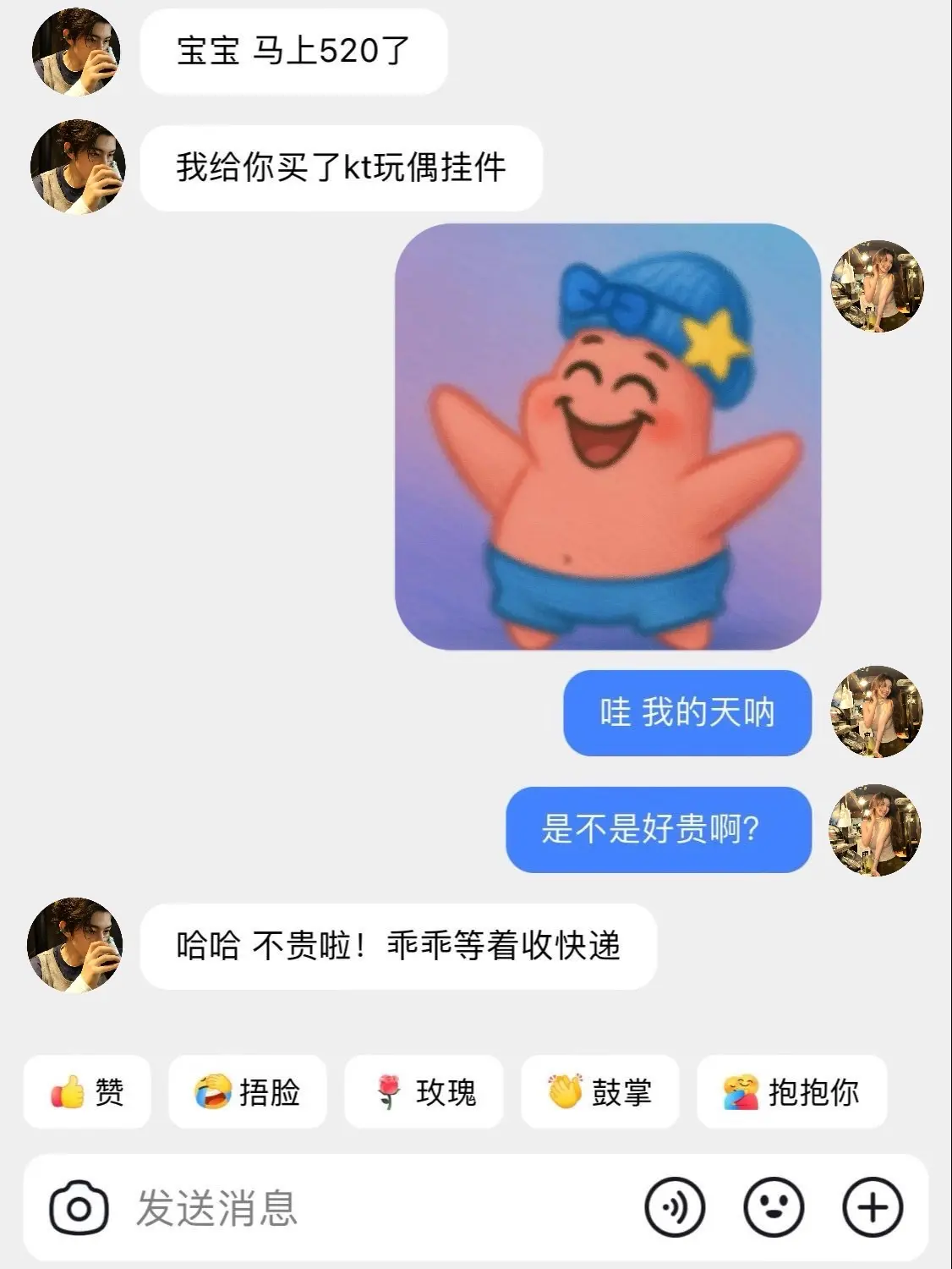 如果幸福是拥有一只萌萌哒 kt 挂件。