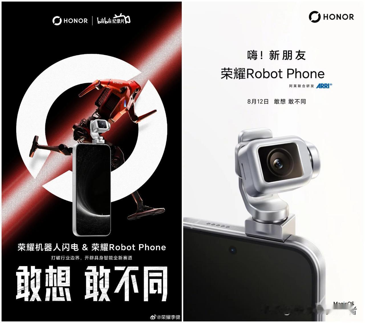 荣耀Robot Phone发布时间确定，过万售价销量将会如何？
最近这款手机的预