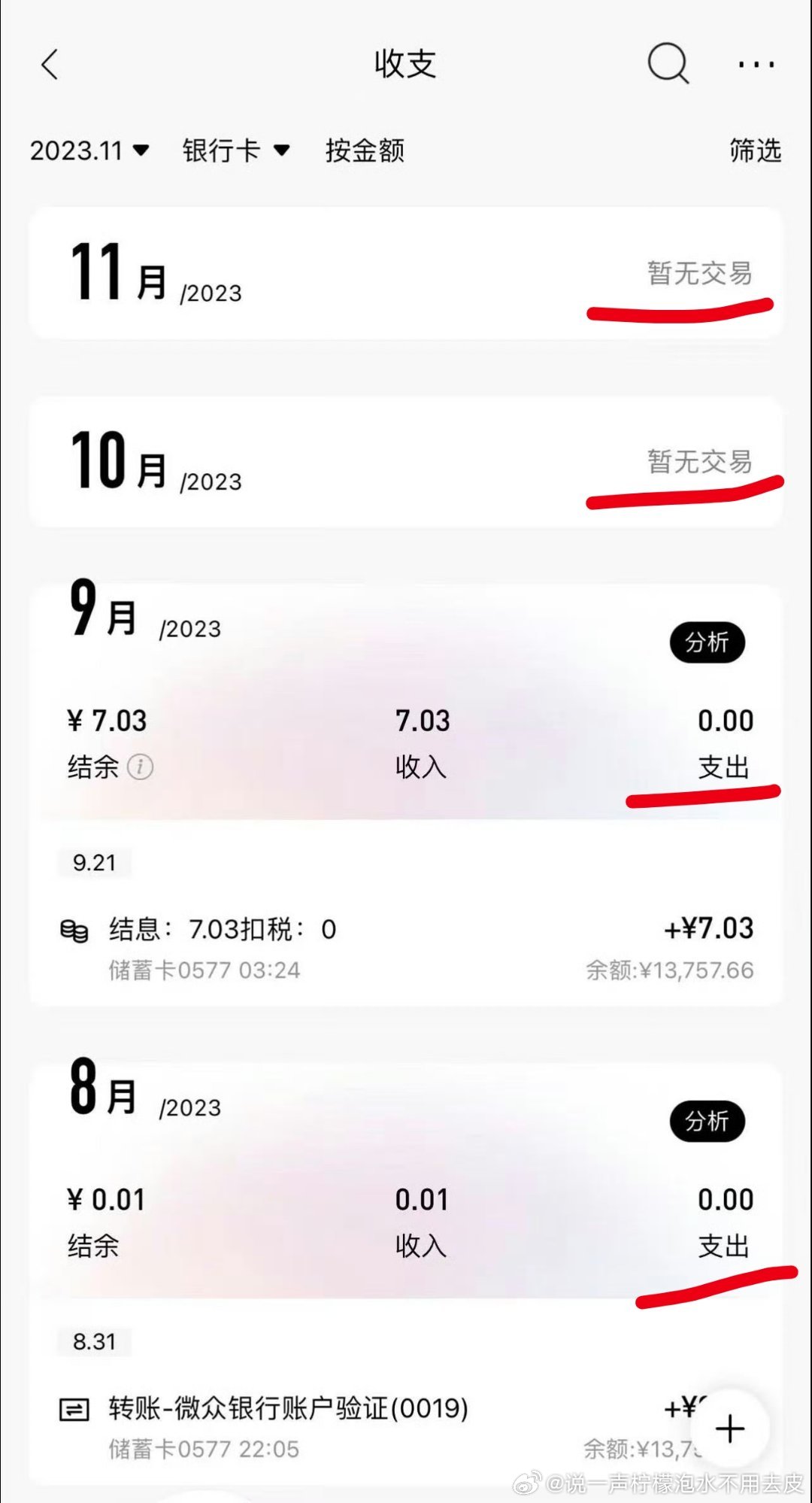 罗正晒流水回应千万存款正，既然你晒了，那么我不懂就问，你只有这一张卡吗？这种完全