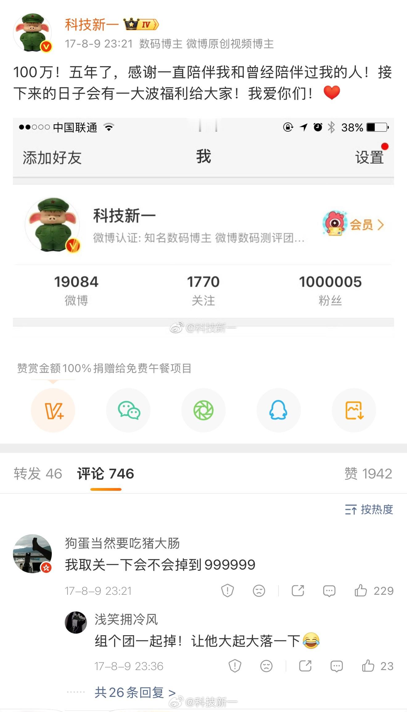 10年前，我人生中的第一个100万，那时候我的喜悦心情至今记忆犹新。感觉已经好久