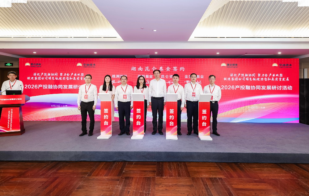 10亿,湖南株洲落地一只产业基金