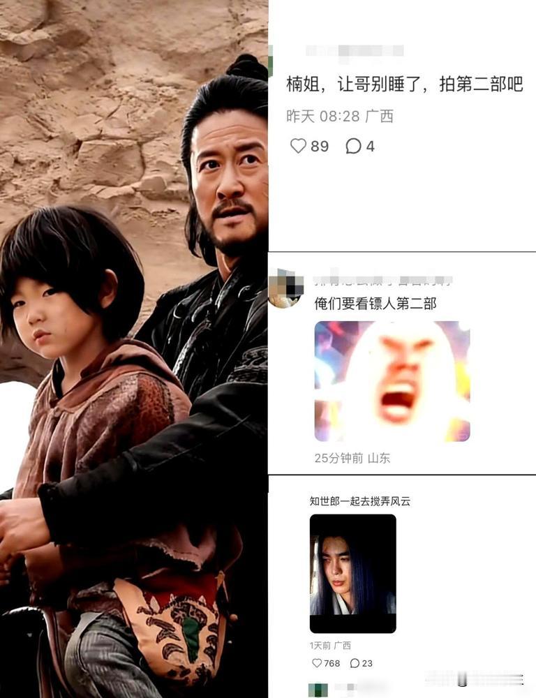 8个亿，吴京这次真把家底都押上了！他说，票房不到15亿，镖人2就彻底没戏。
你