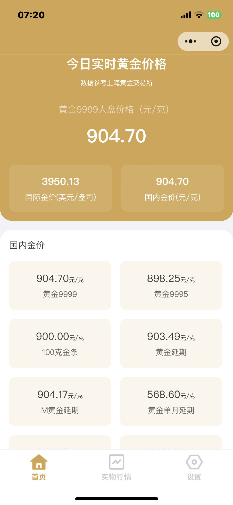 金价暴跌有投资者打算割肉离场这下是真暴跌就 果然人留不住不属于自己的财富 ​​​
