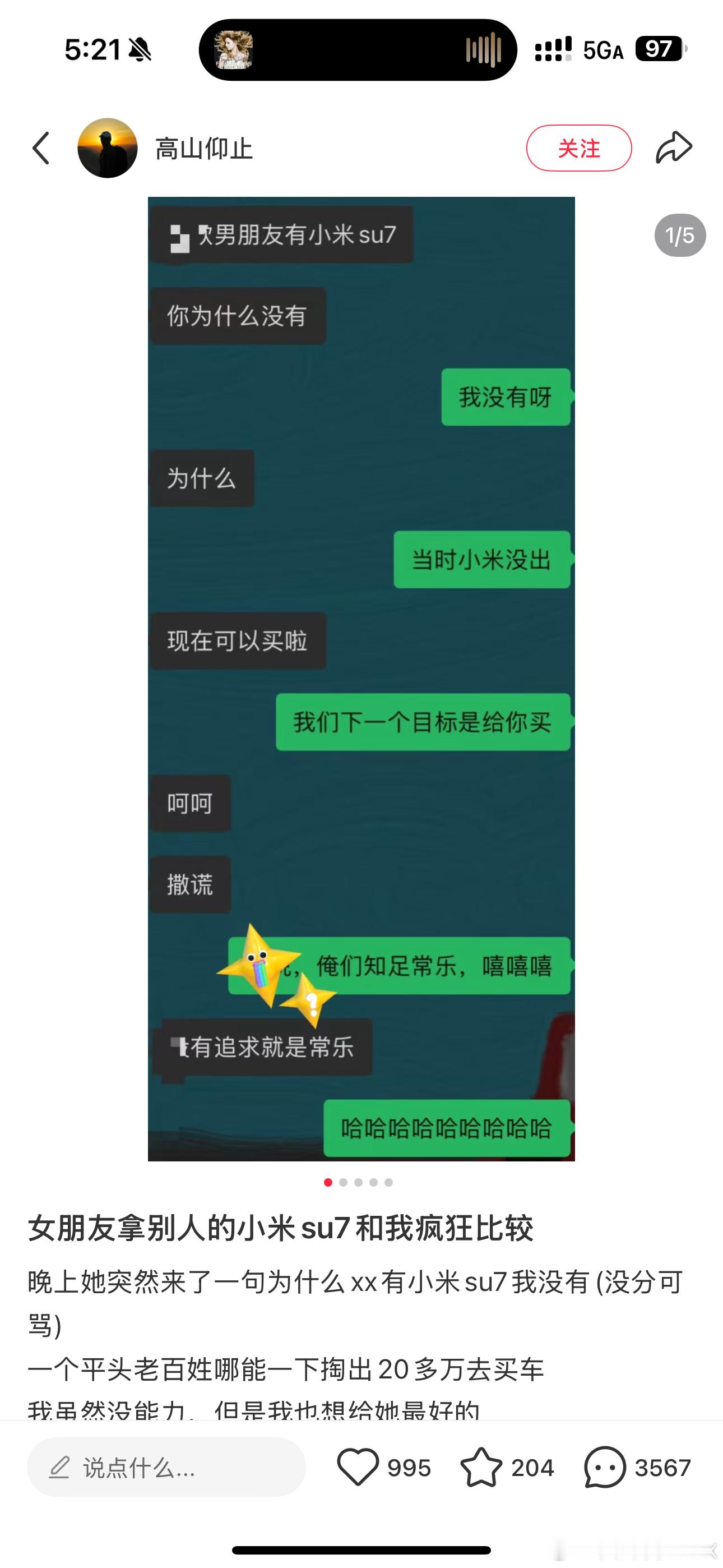 这哥们也太惨了，自己开55的奥迪A6L，但是女朋友羡慕别人开小米SU7…3.0六