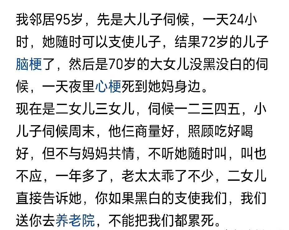 养老院里最刺眼的，不是墙上的钟慢，而是九十岁以上那些失能的老人，身边常常空得发冷