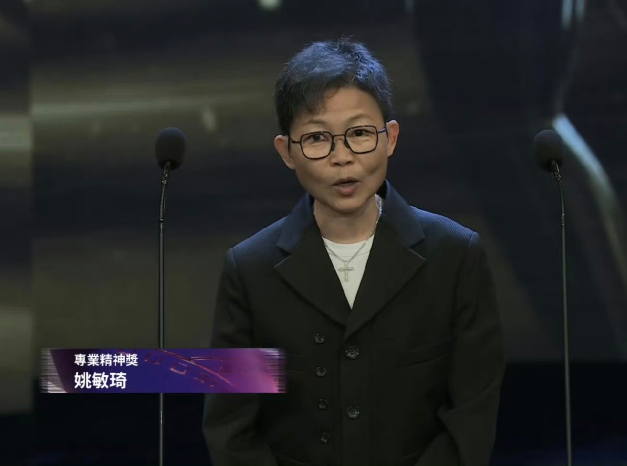 第44届香港电影金像奖 专业精神奖：姚敏琦（副导演） 颁奖嘉宾为俞琤（YT） 