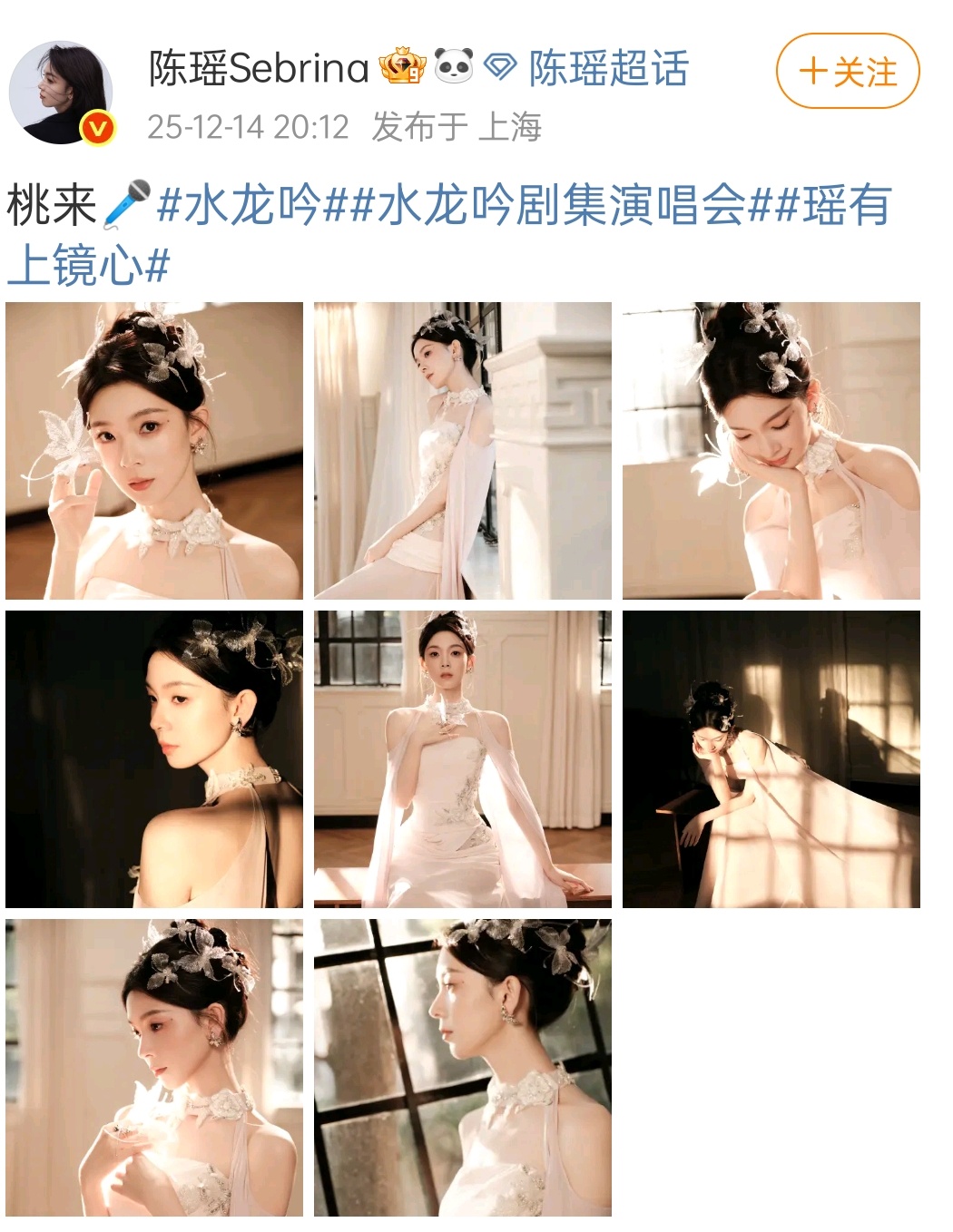 罗云熙粉丝冲了陈瑶的微博，又怎么了呢 