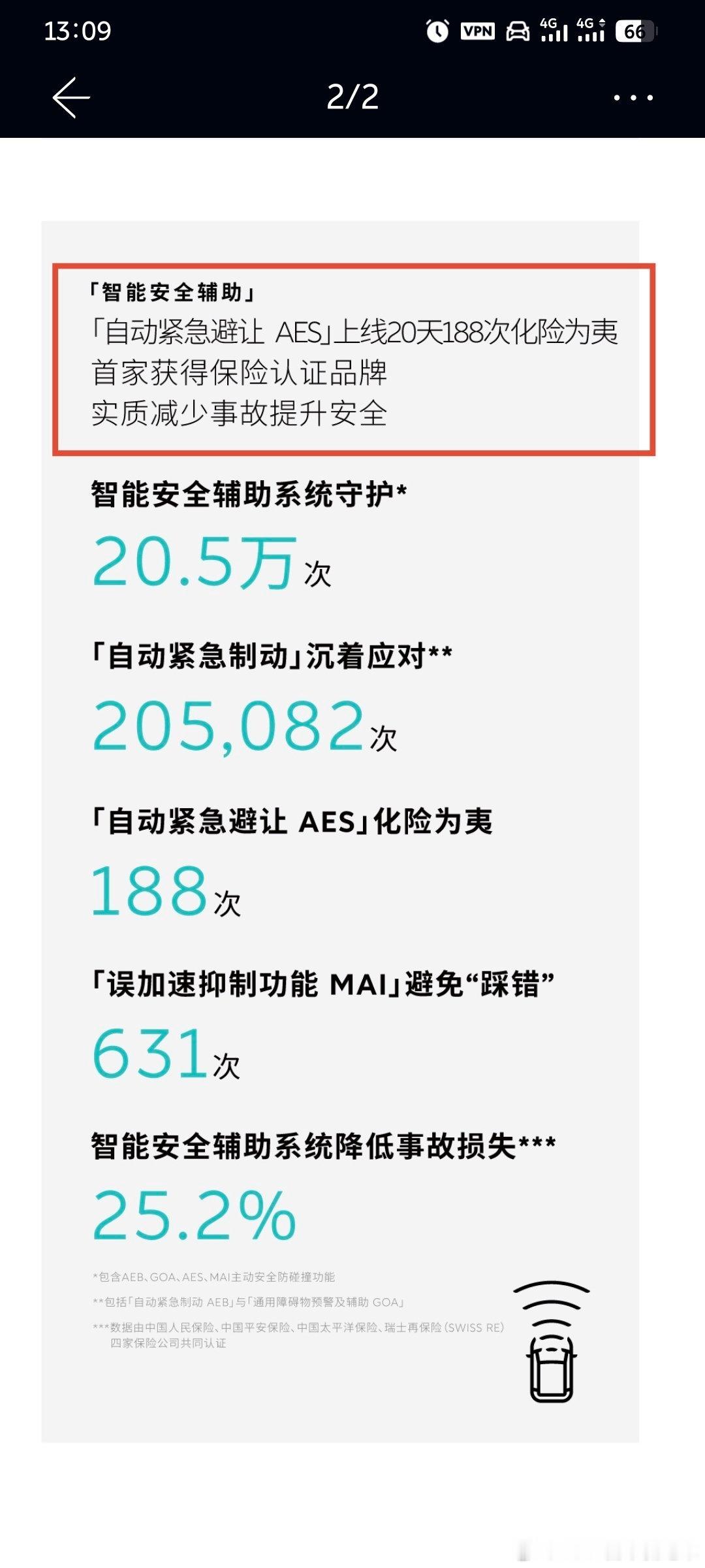 最近某一些自称处于行业领先地位的端到端智能驾驶系统的事故视频频繁曝光，其中不乏在