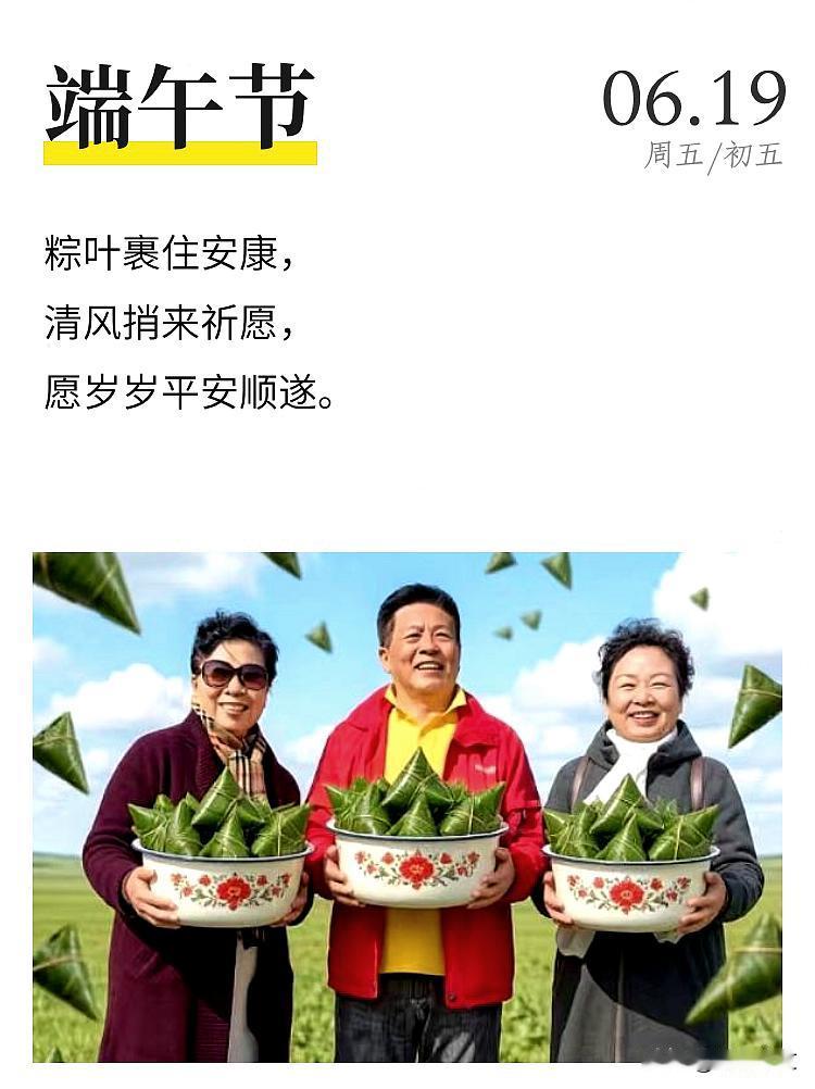 一年一端午，一岁一安康。愿人间烟火处，处处皆平安。等梅雨落下，等艾蒿香时，等端午