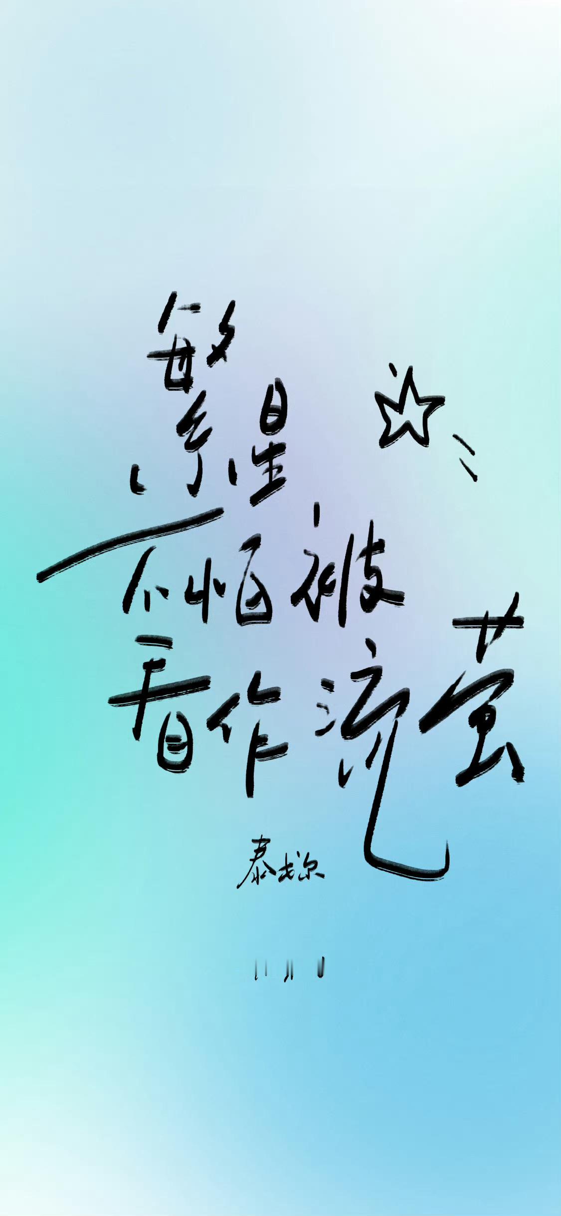 “美好的事即将发生” 