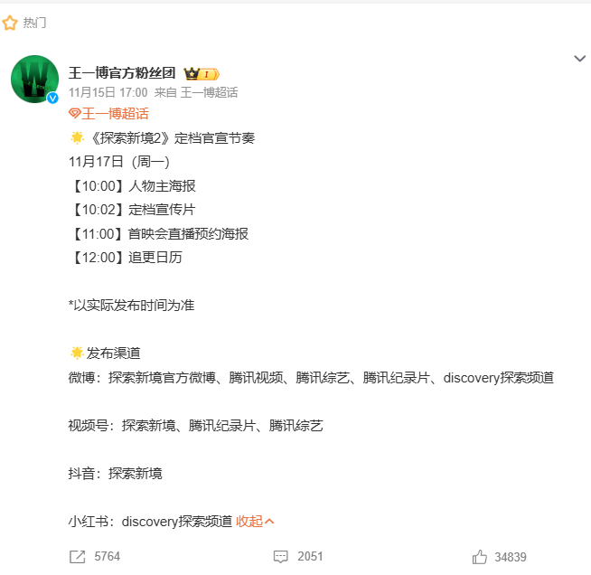 追更日历释出不负等候，每周五六共赴攀岩之约。在真实记录中感受向上生命力，期待每一