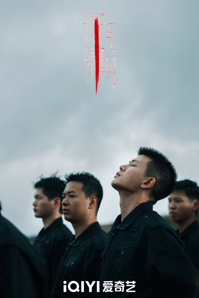 任嘉伦、秦俊杰《深渊无间 》杀青了，迷雾中前行，期待真相渐明！ 