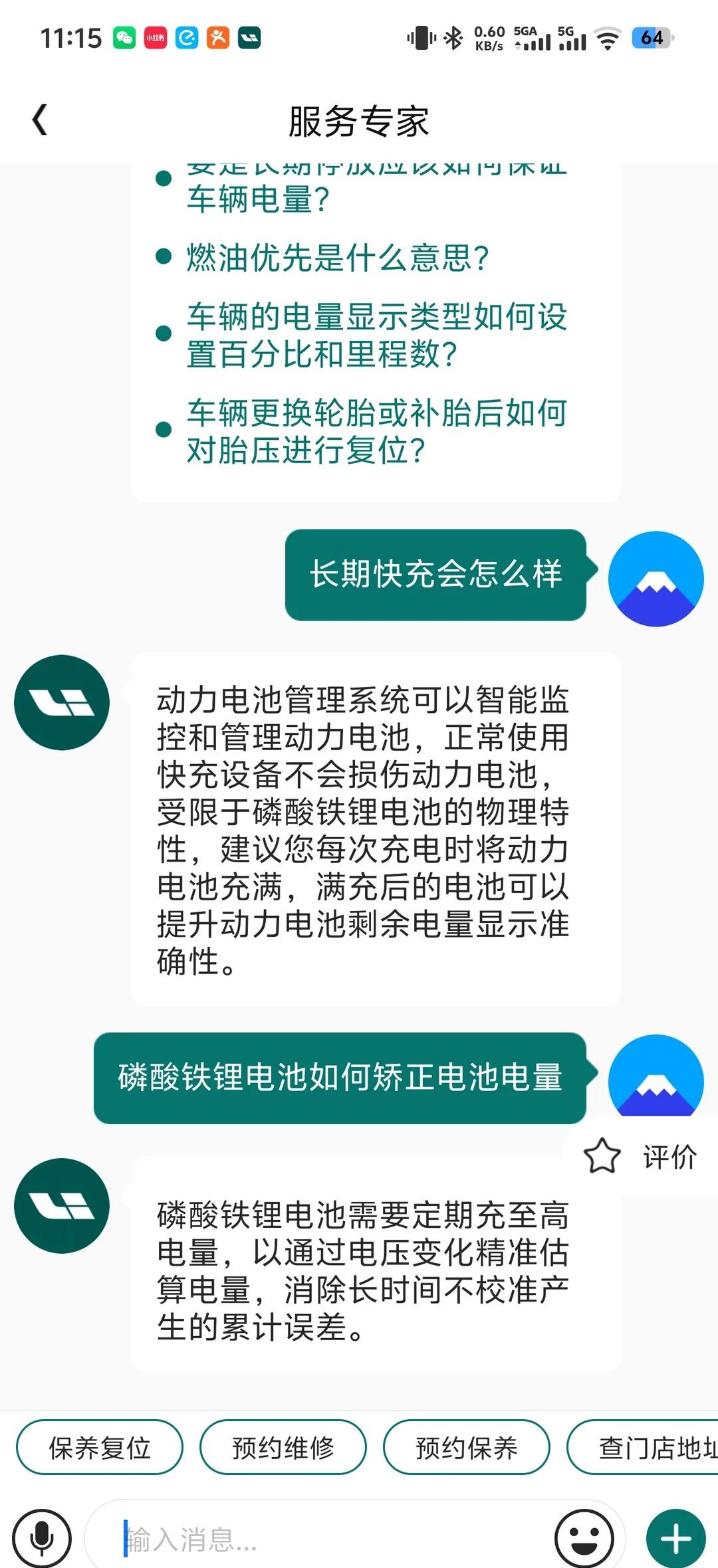 理想L6磷酸铁锂｜为啥快充经常锁98%？
一直疑惑我的铁锂版本，设置明明拉到10