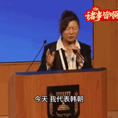这帮来自韩国，德国，英国，法国的议会代表们在以色列议会忏悔与祷告:我们的国家的人