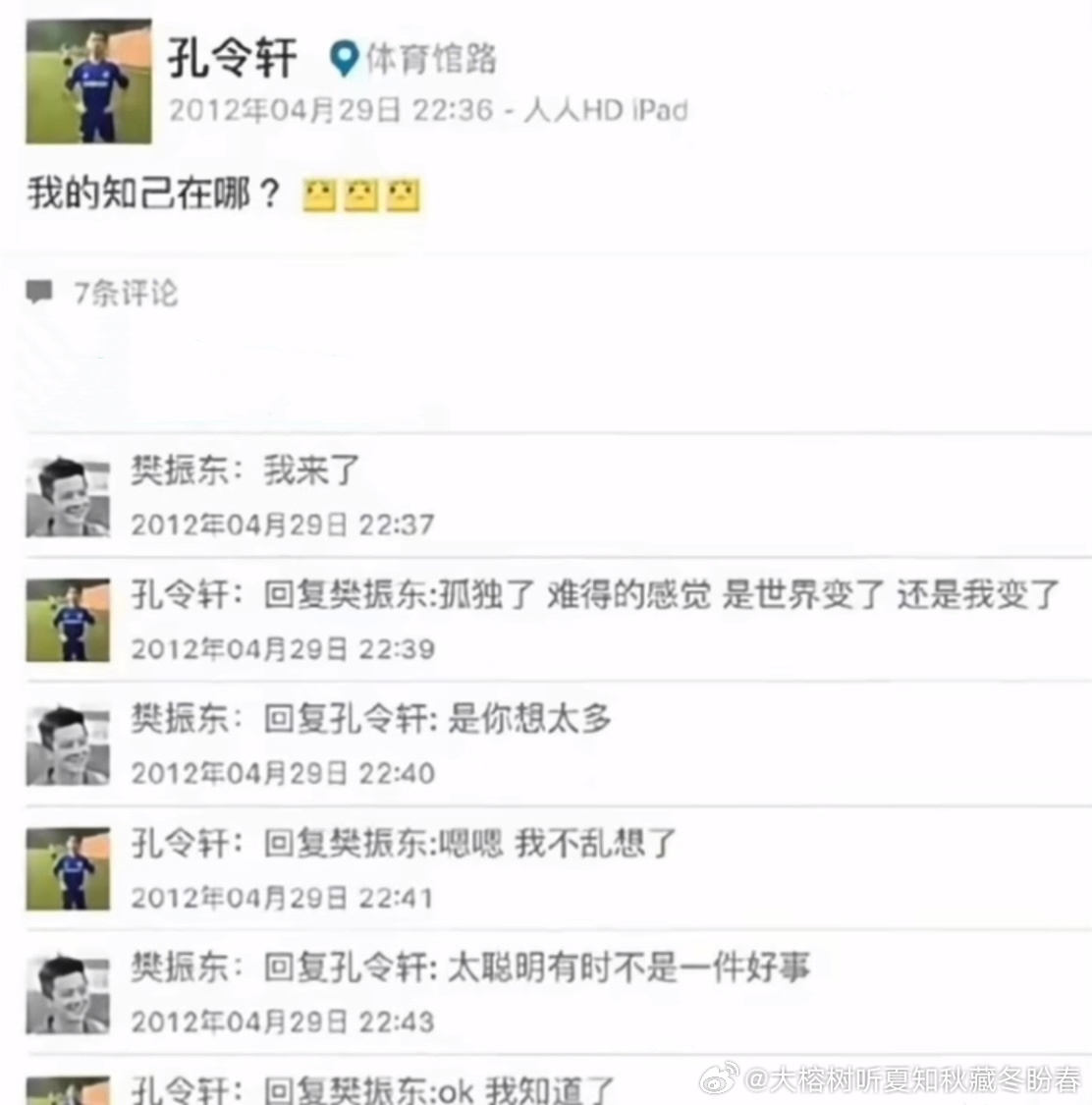 胖儿很好，轩轩很好。室友组很好。都是坦坦荡荡诚诚恳恳的老实孩子。突然想再重温一下
