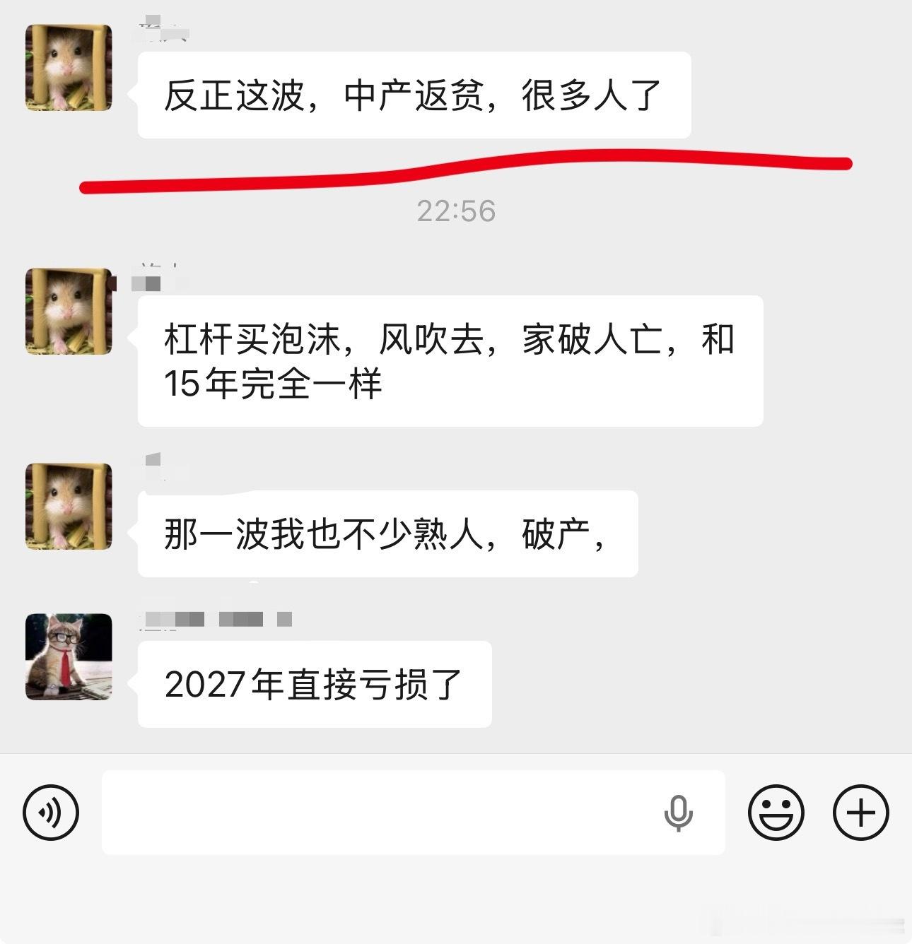 这一波科技，中产返贫，很多人？不至于吧？ 