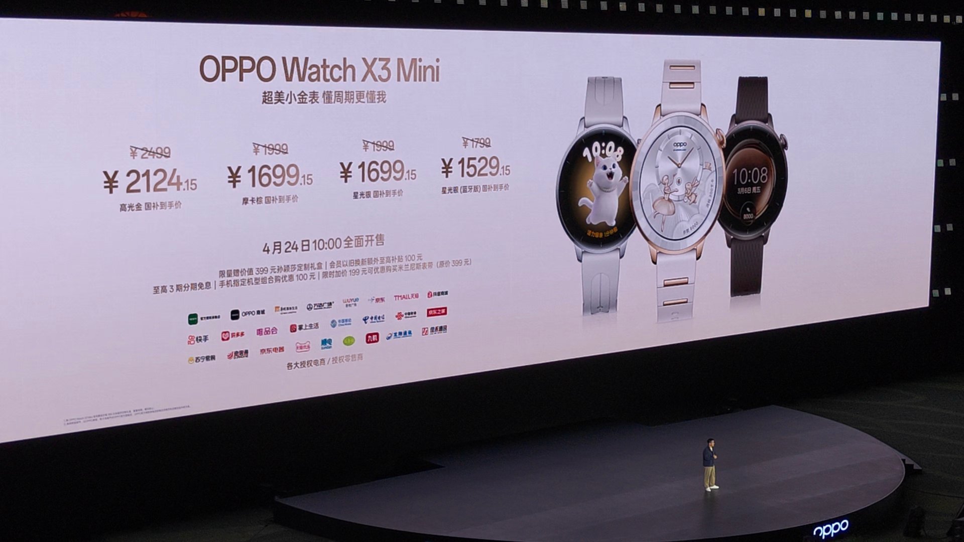 OPPO今晚的全部新品价格来了：oppo find x9 ultra 售价749