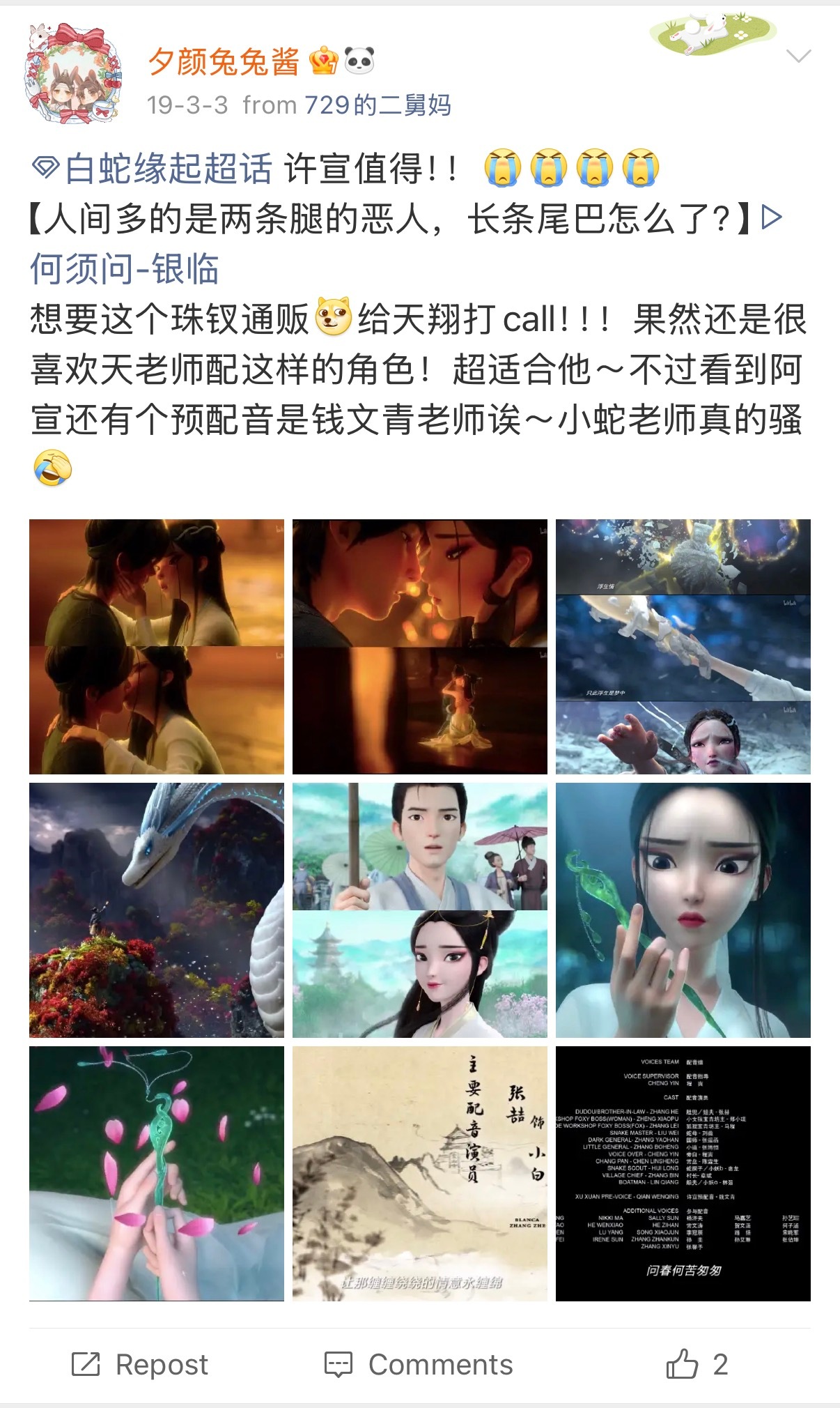 我对追光吧真的是…它上的电影我基本都支持了！但我真的是看在天老师的面子上！感恩吧