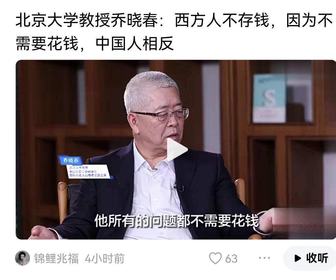 公知的经典话术【抖音视频转文字】


视频一开头，
又是这位大教授，大公共知识分