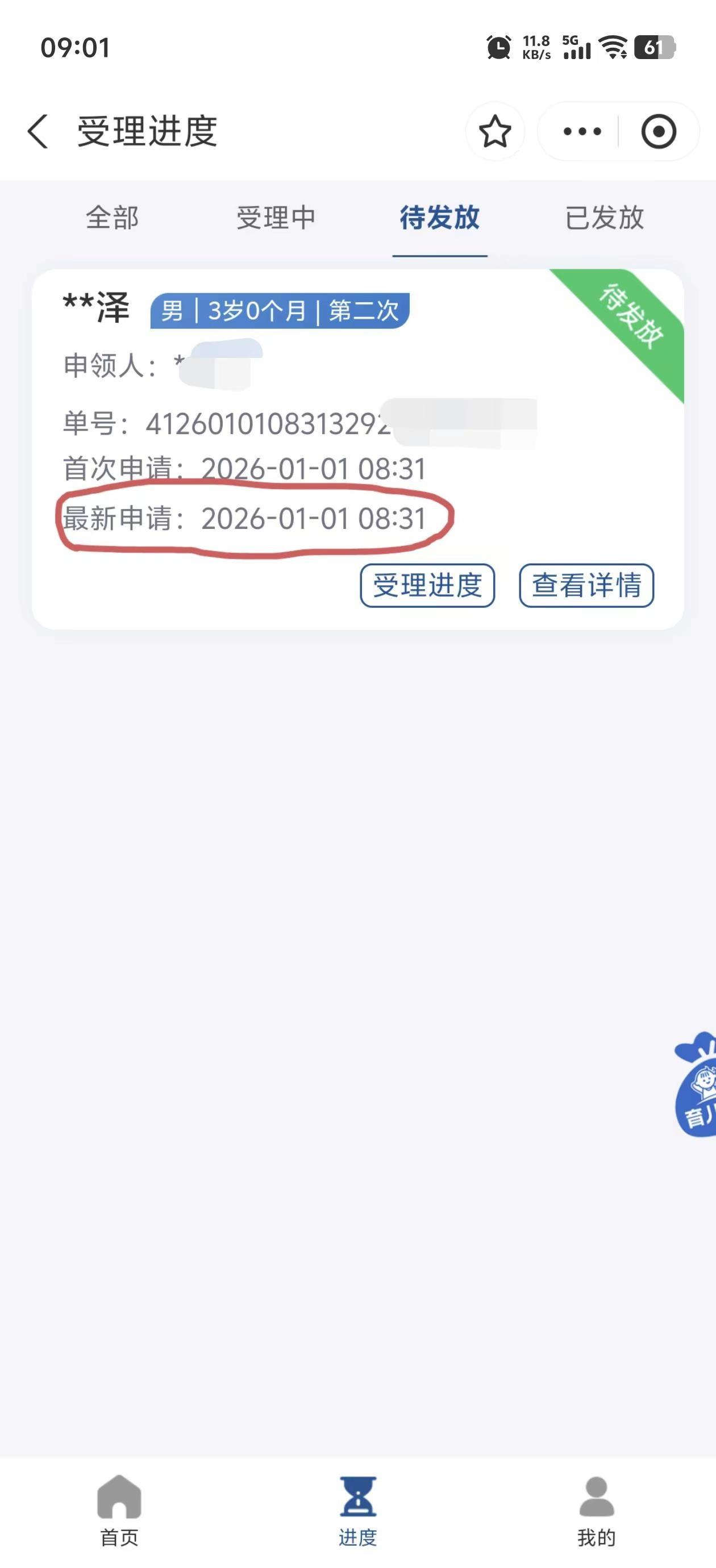 全国各地的宝妈们，第二次的育儿补贴你们都收到了吗？