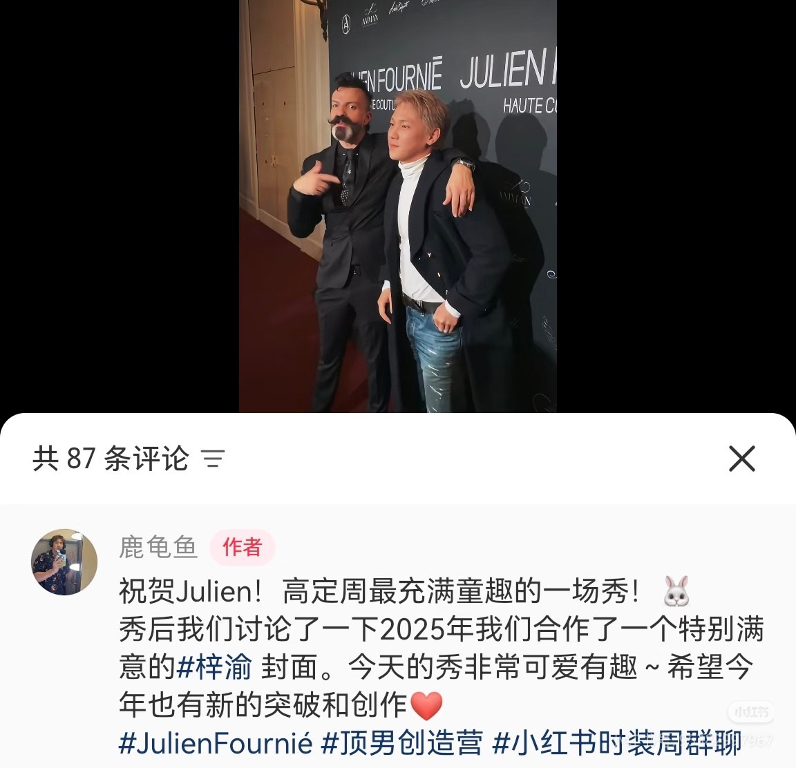 Julien Fournié也是爱的痛了 