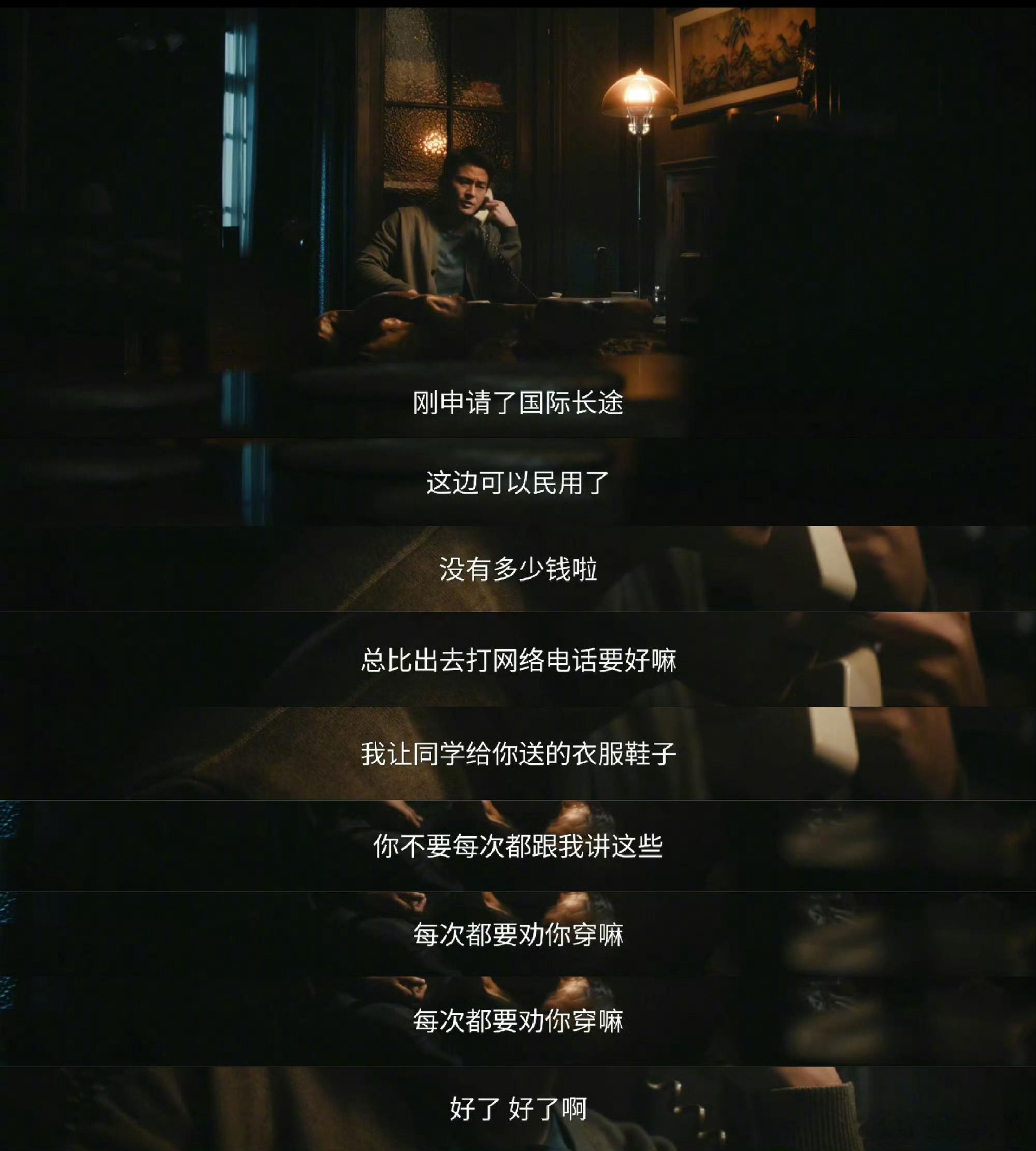 欧豪一句话演出我给爸妈打电话欧豪在《交锋》中给父母打电话的片段，堪称“中国式亲情