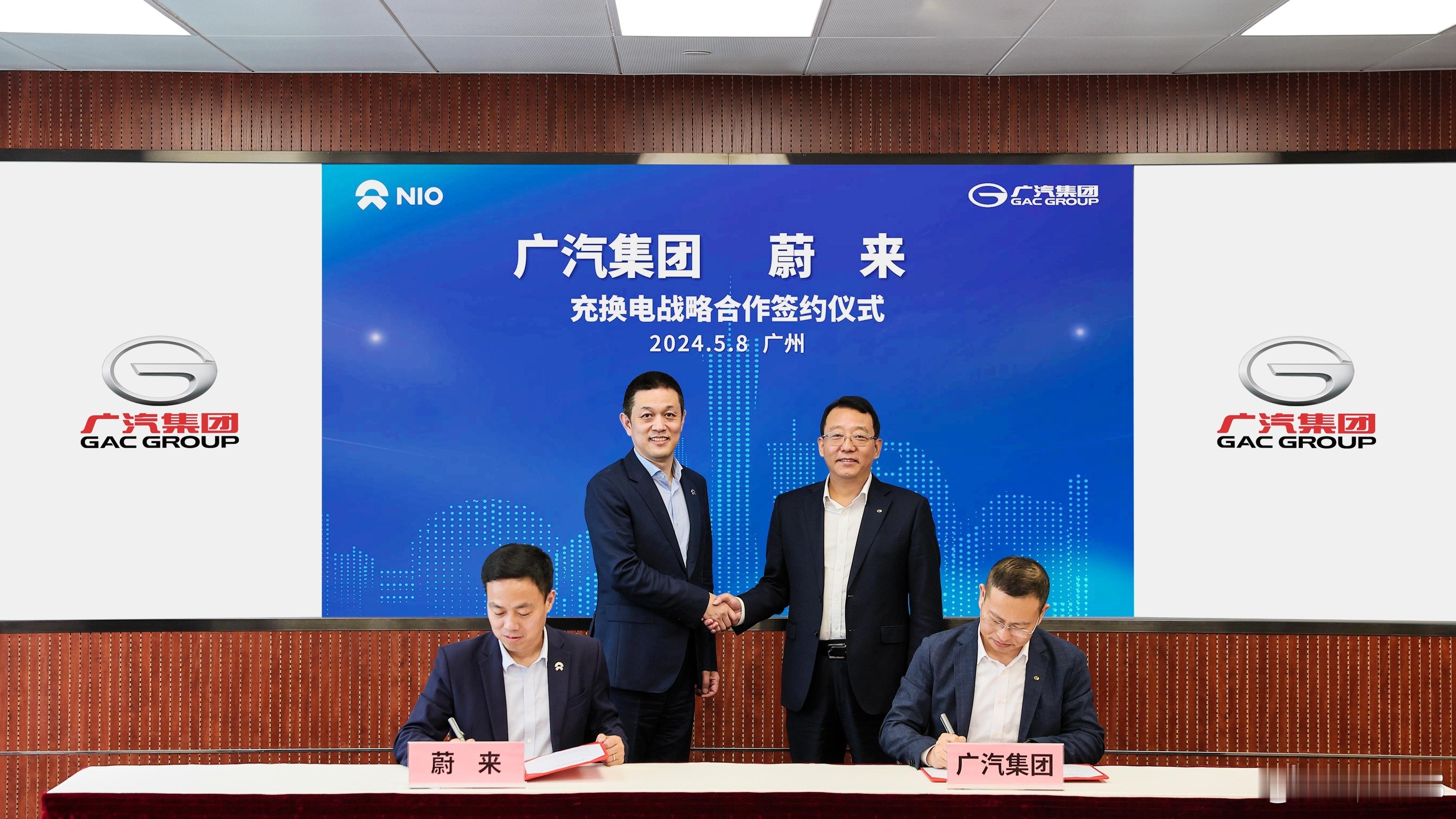 蔚来和广汽今天在广州签署了充换电战略合作协议，双方表示将在换电产业涉及的电池标准