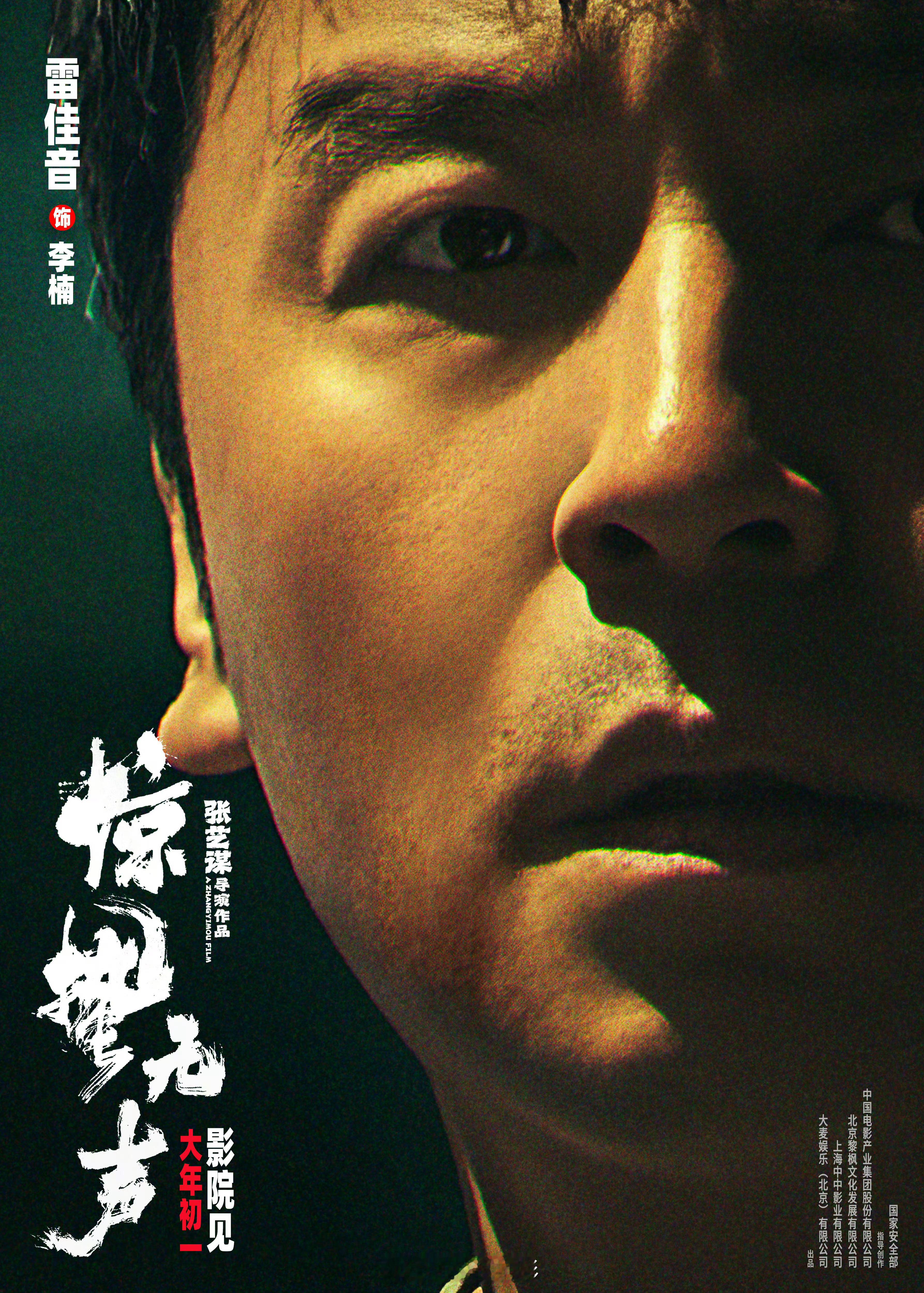 惊蛰无声怼脸海报 海报做的写实感太强！每个人物的眼神，面部表情里都藏着不为人知的