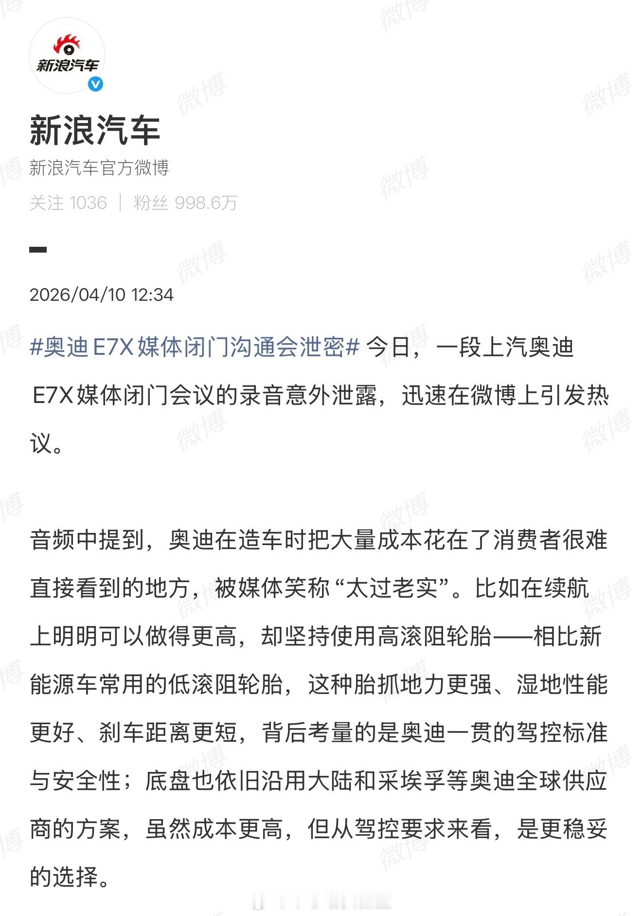 这车我看着挺舒服的，演戏就没有必要了吧大v聊车汽场全开车评精选