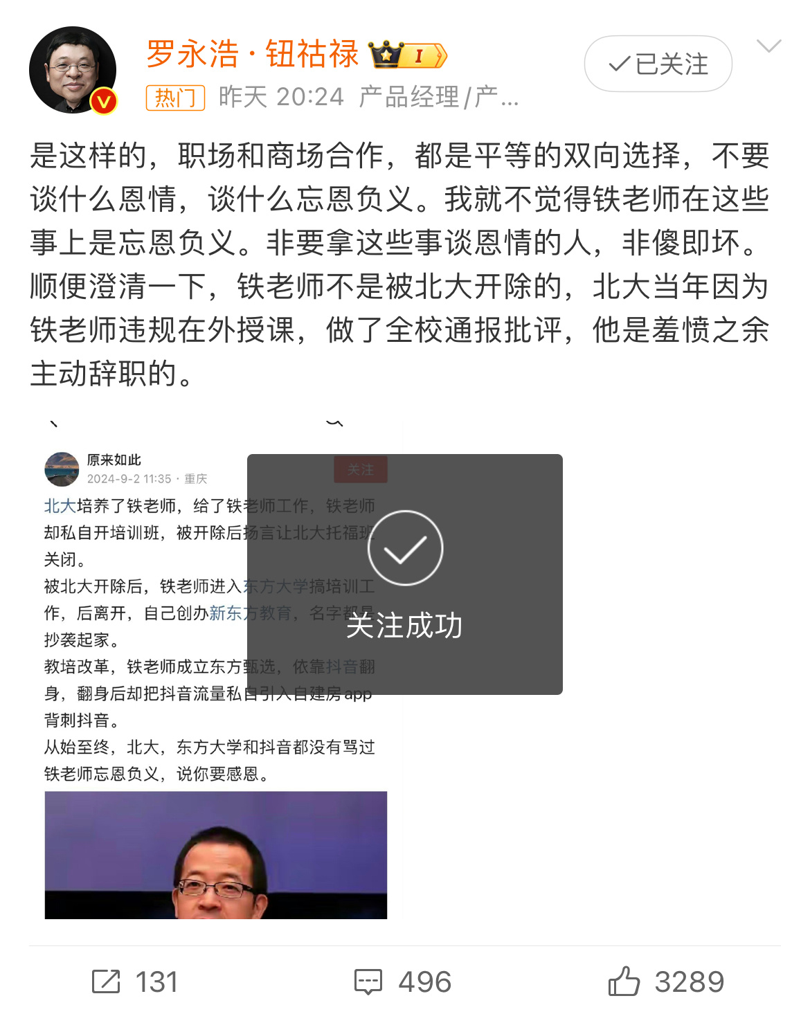 #罗永浩 俞敏洪#罗永浩这是要揭俞敏洪底裤的节奏，虽然俞敏洪没有回应过，但罗永浩