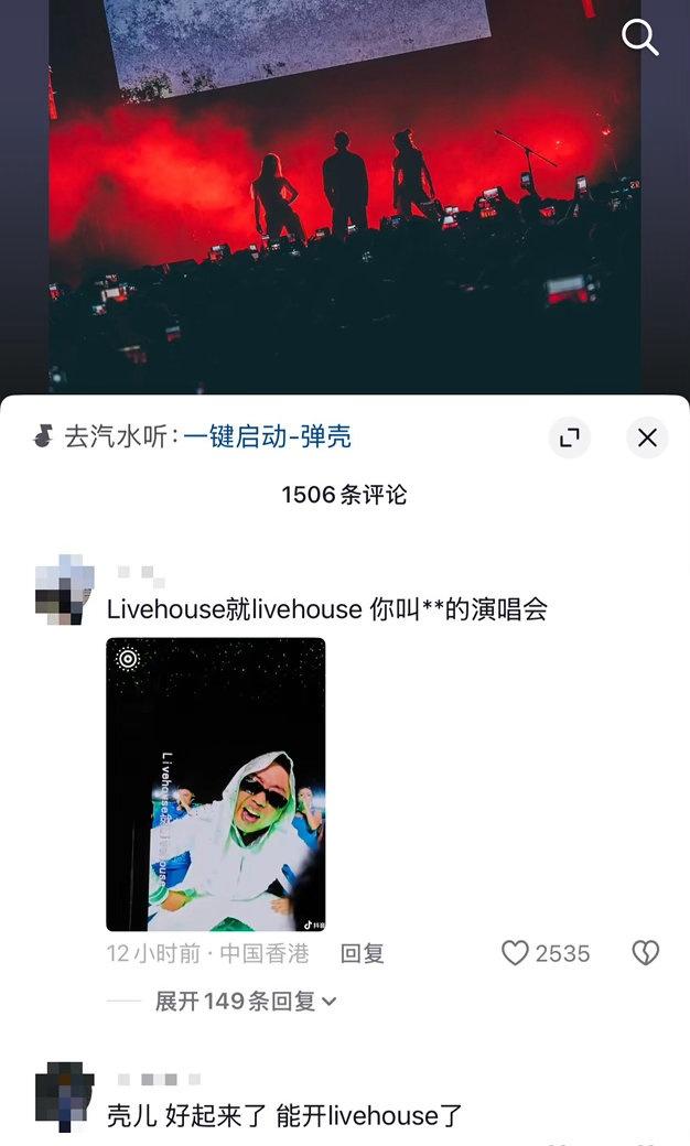 GAI西安演唱会之后，弹壳评论区被GAI占领了！🔥

gai ​​​