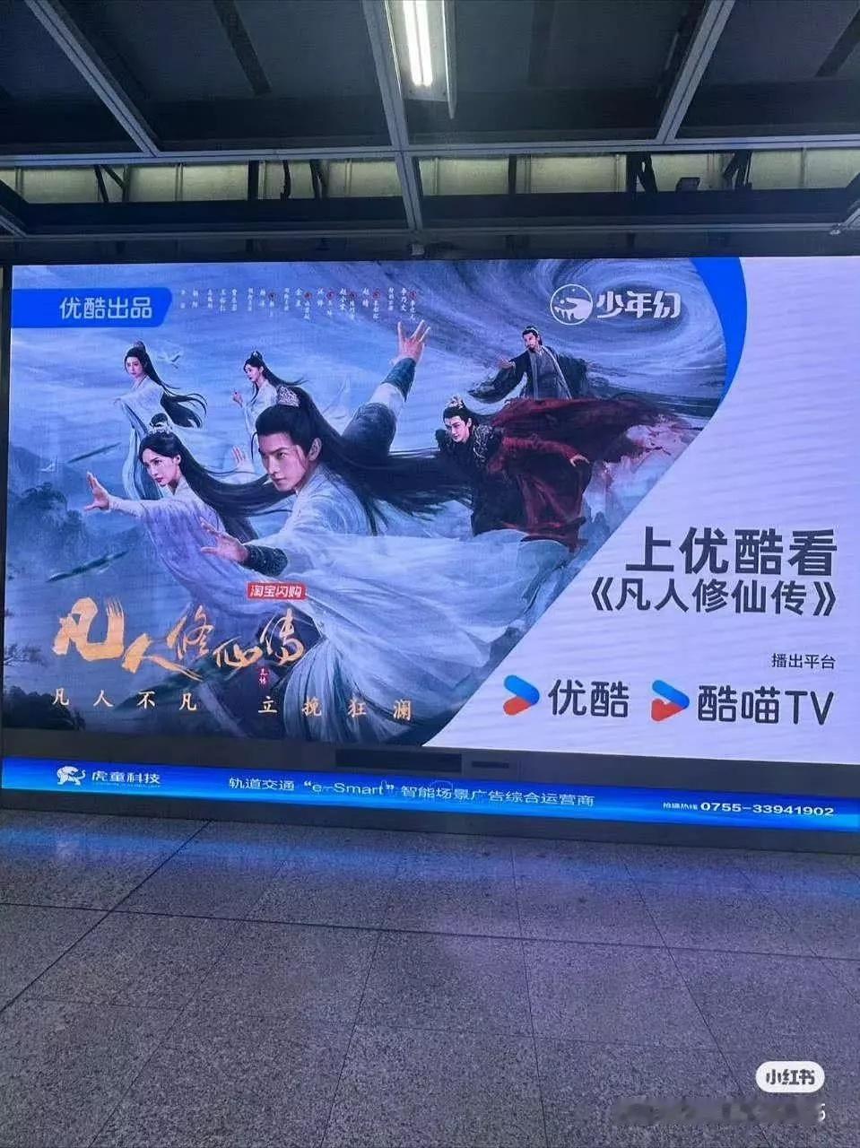 凡人修仙传地广已出！啥时候正式宣传定档啊？ ​​​