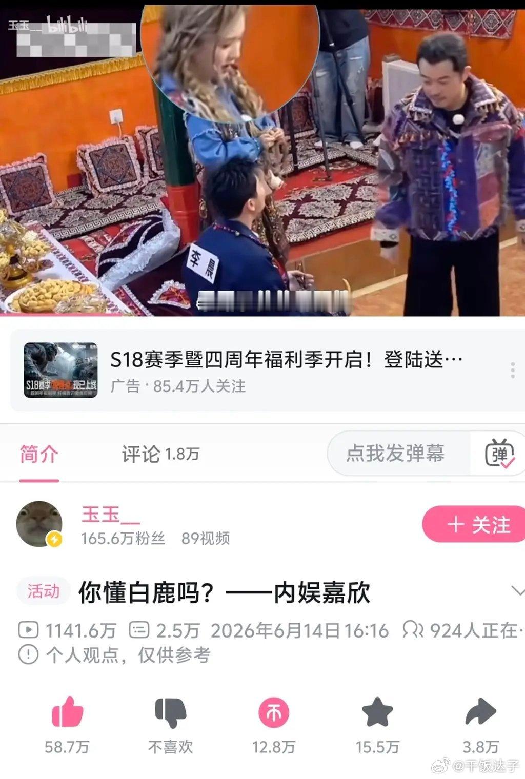 白鹿好火 对她翻车没有体感 