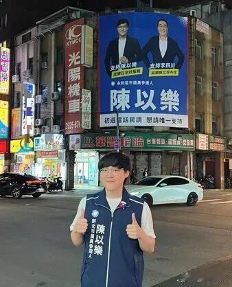 国民党新北永和议员初选结果出炉！侯友宜、洪秀柱人马皆落败

新北市永和区被视作蓝