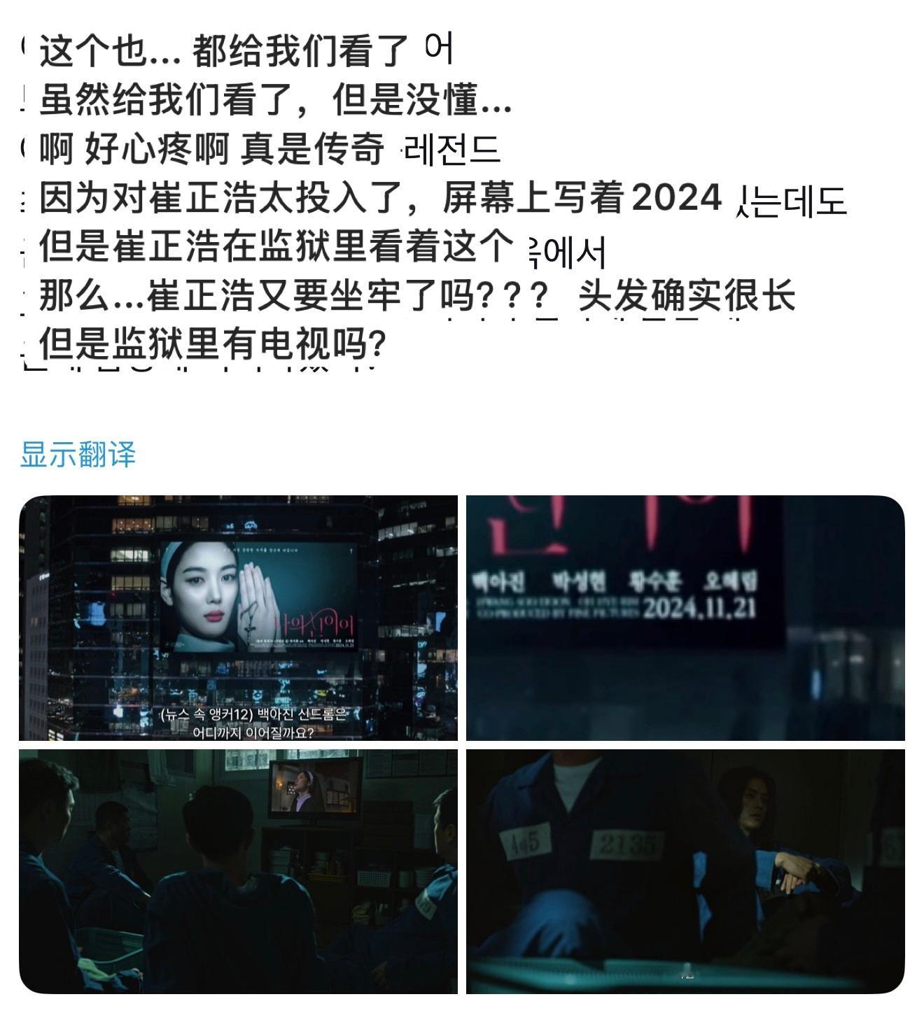 卧槽细思极恐，咖啡店老板好像又进去了图2 老板在里面看雅珍主演的修女电影图3 然