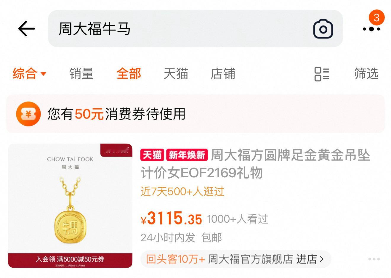 周大福牛马吊坠被指阴阳打工人作为牛马，我们这么说自己是自嘲辛苦和不容易。但这前面